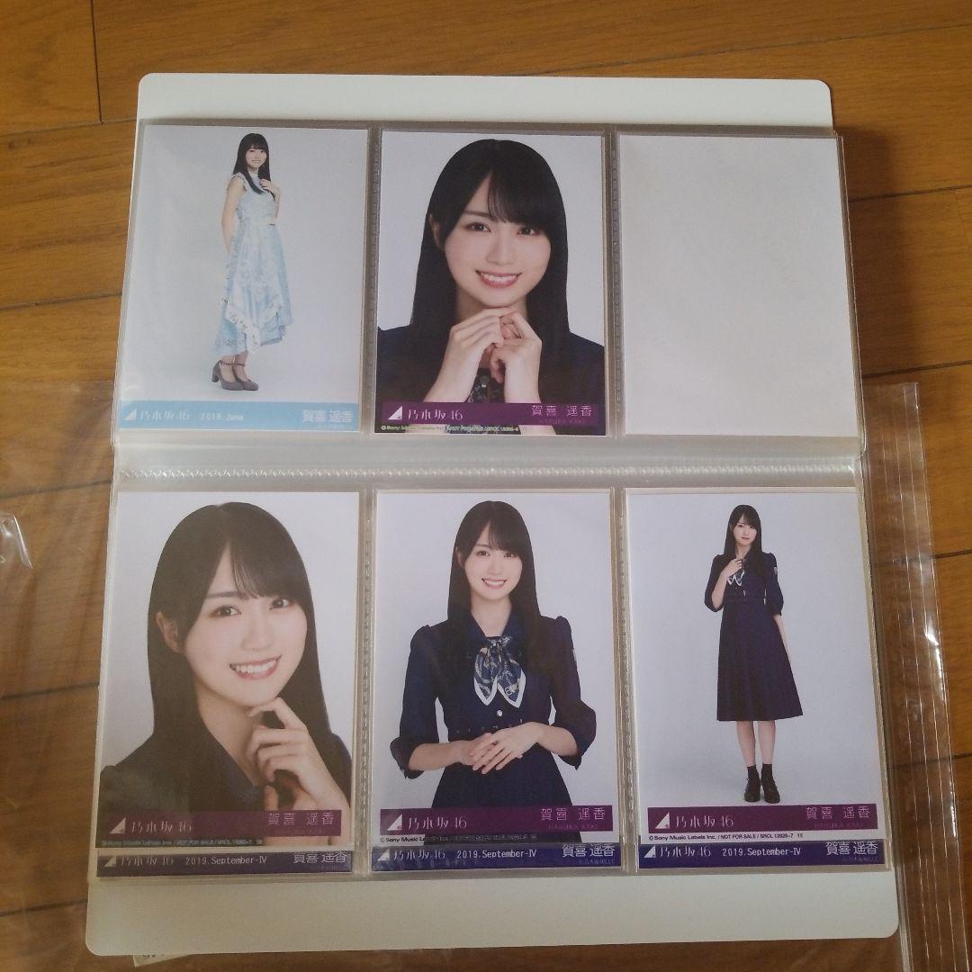 賀喜遥香　写真とアルバム付き