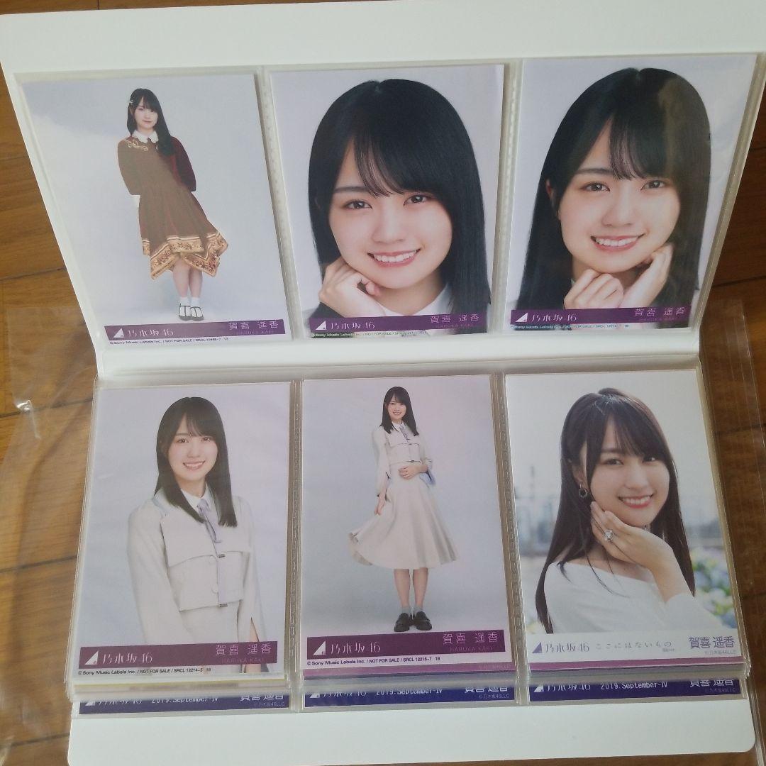 賀喜遥香　写真とアルバム付き