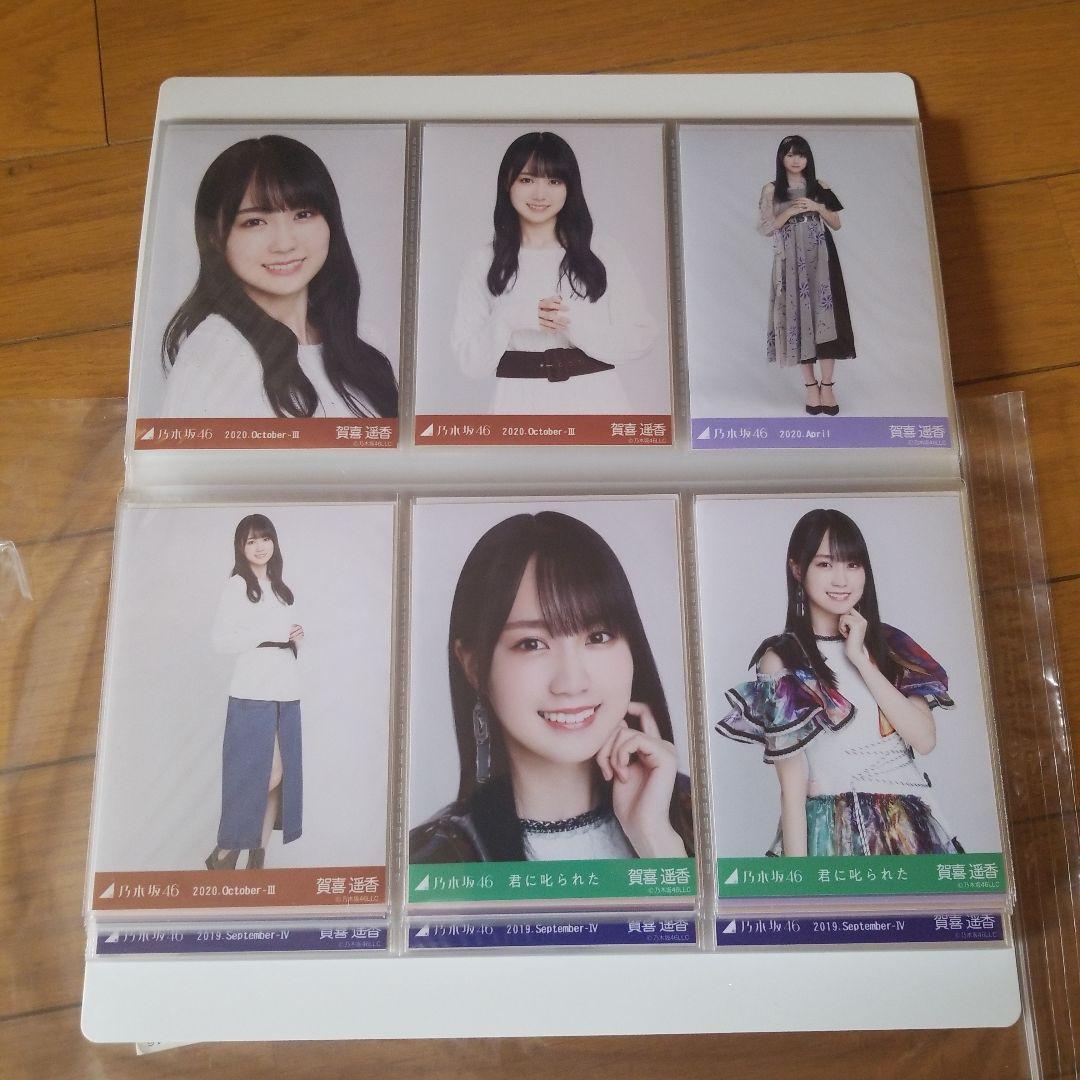 賀喜遥香　写真とアルバム付き
