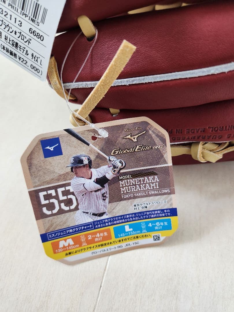 Global Elite 軟式用グローブ
