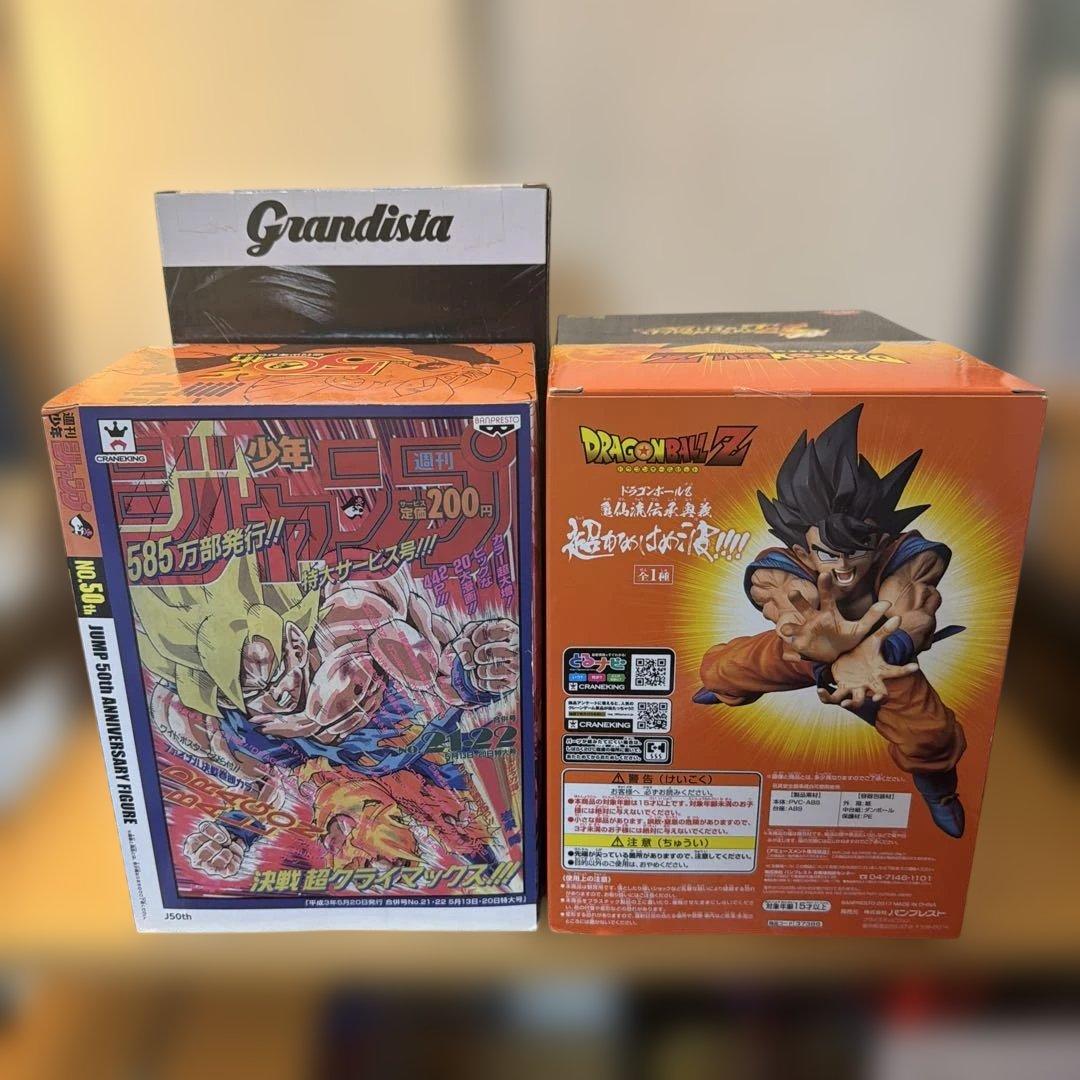 【開封済み含む】孫悟空 フィギュア プライズ品