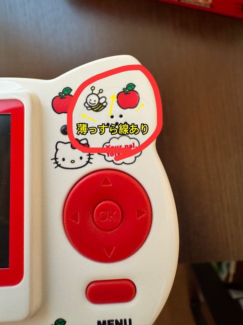 サンリオ