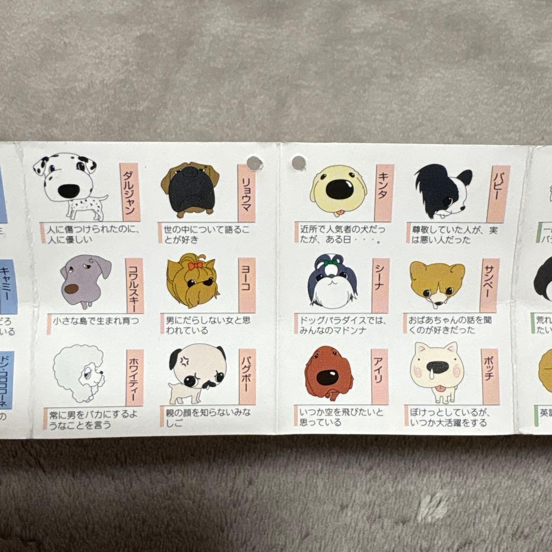 ふぉうちゅんドッグす ぬいぐるみ 犬 BIG 非売品 ビーチャン ラブリー