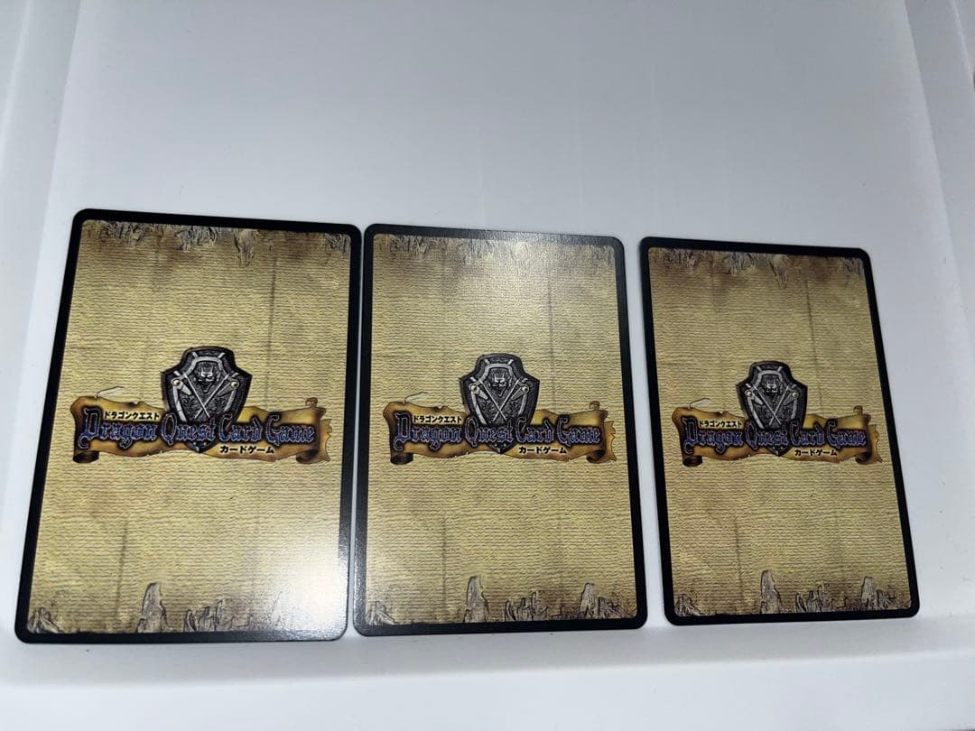 ドラゴンクエスト カードゲーム Vジャンプ 懸賞品 3種セット