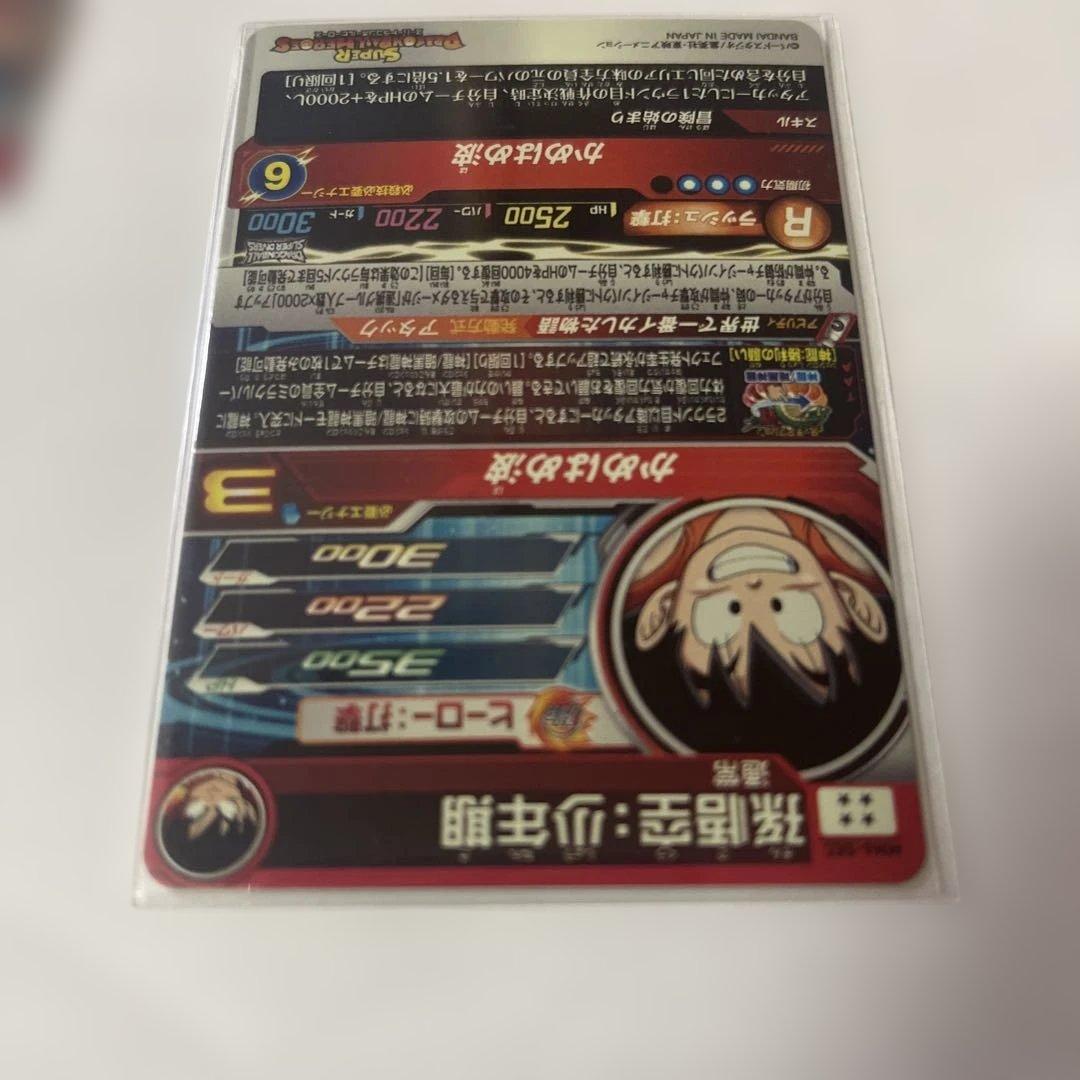 [美品] mm6-sec 孫悟空:少年期　mm5-018da 孫悟空