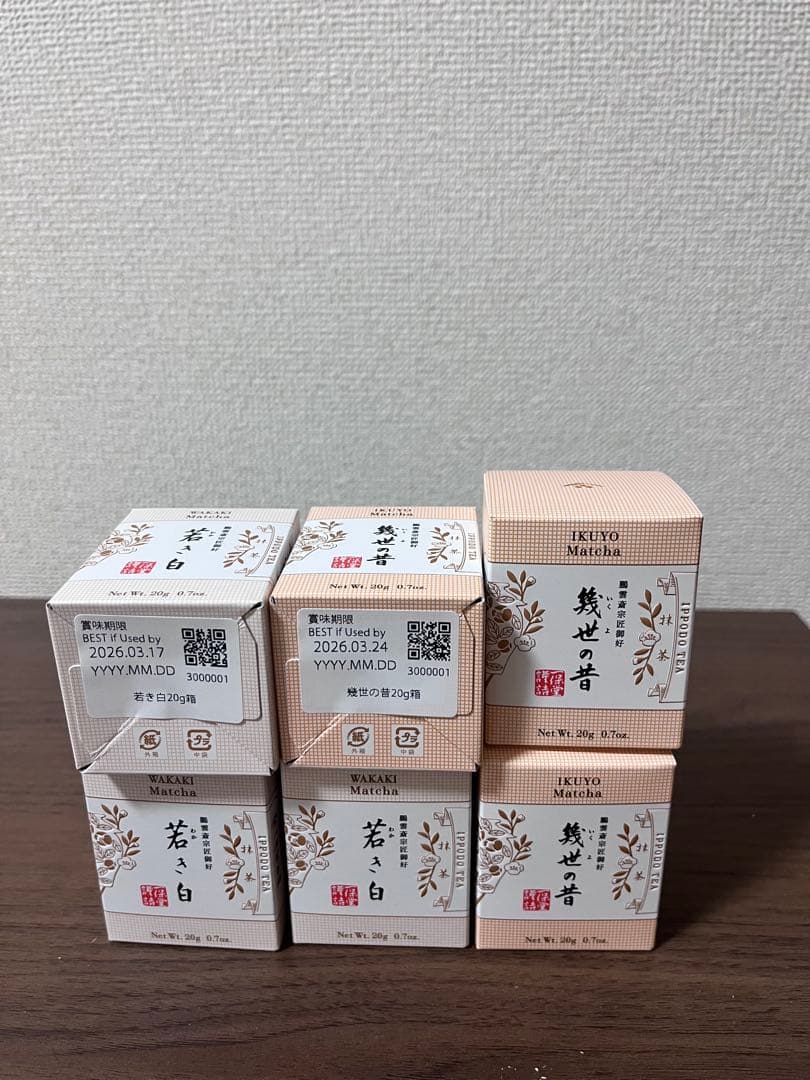 一保堂茶舗　若き白　20g 3個、　幾世の昔　20g3個