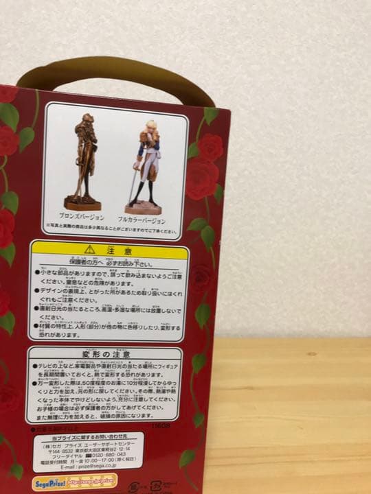 ガンダムフギア