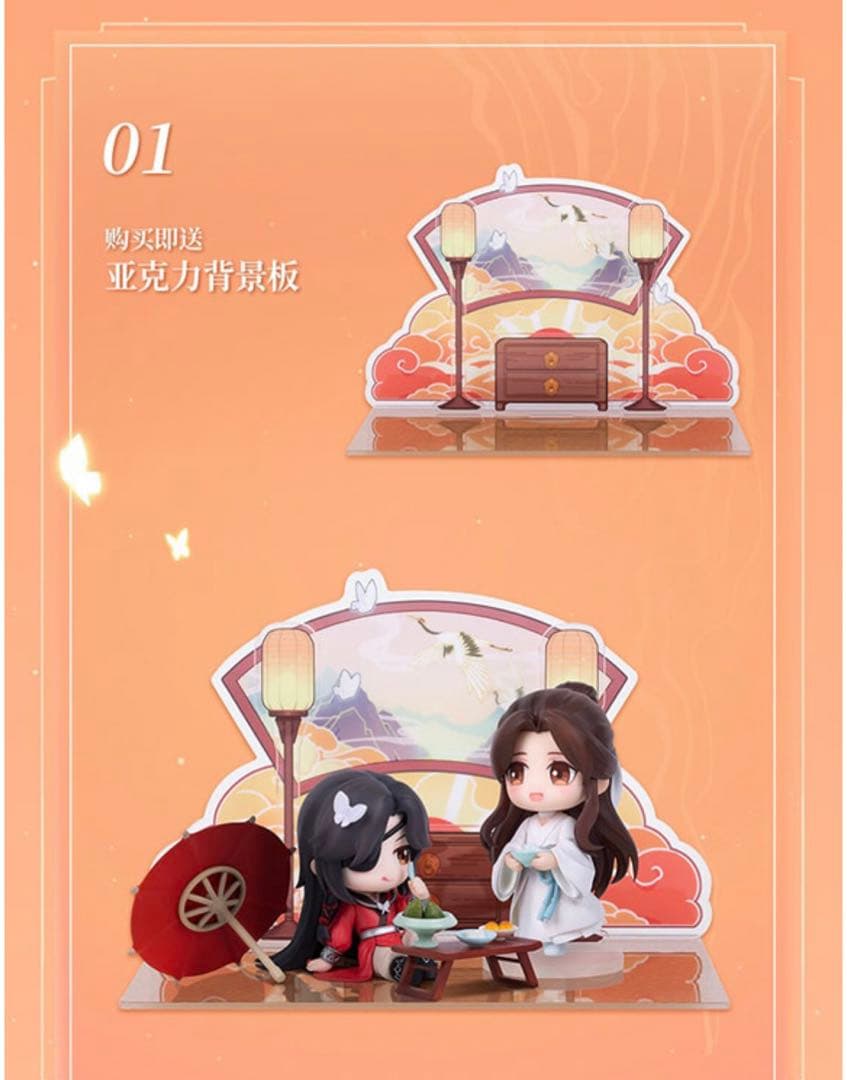 天官赐福 謝怜花城フィギュアセット 特典背景付き 新品未開封　極楽雅宴ver