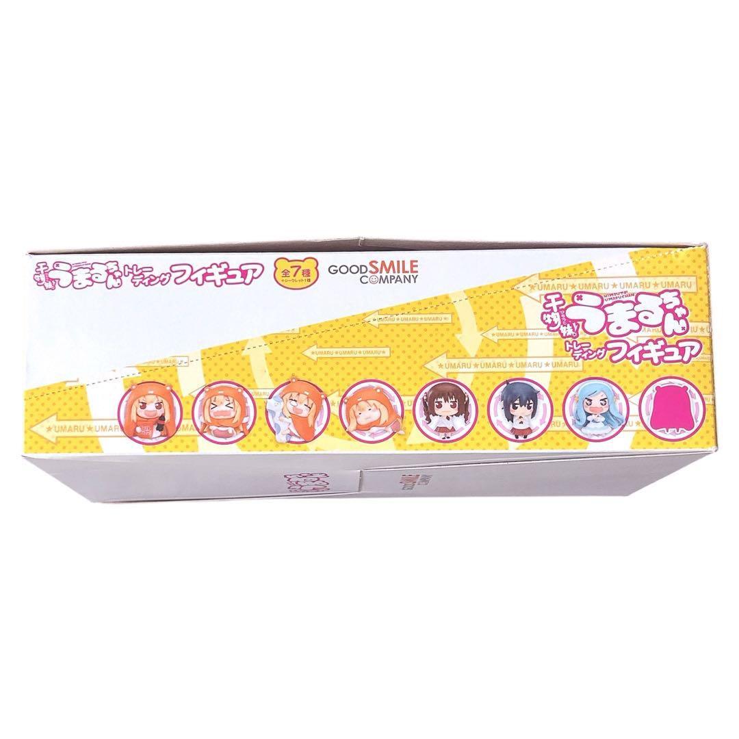レア プレミアム 干物妹うまるちゃん【8個入りBOX】新品未開封★箱折れ有り