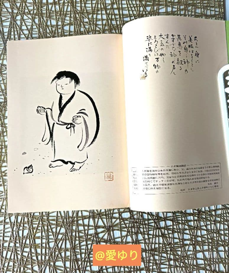 皇室献呈書✨非売品✨美品♦渡邊大起『オイカイワタチ』全５巻揃え⭐祝之神事⭐魂覚醒