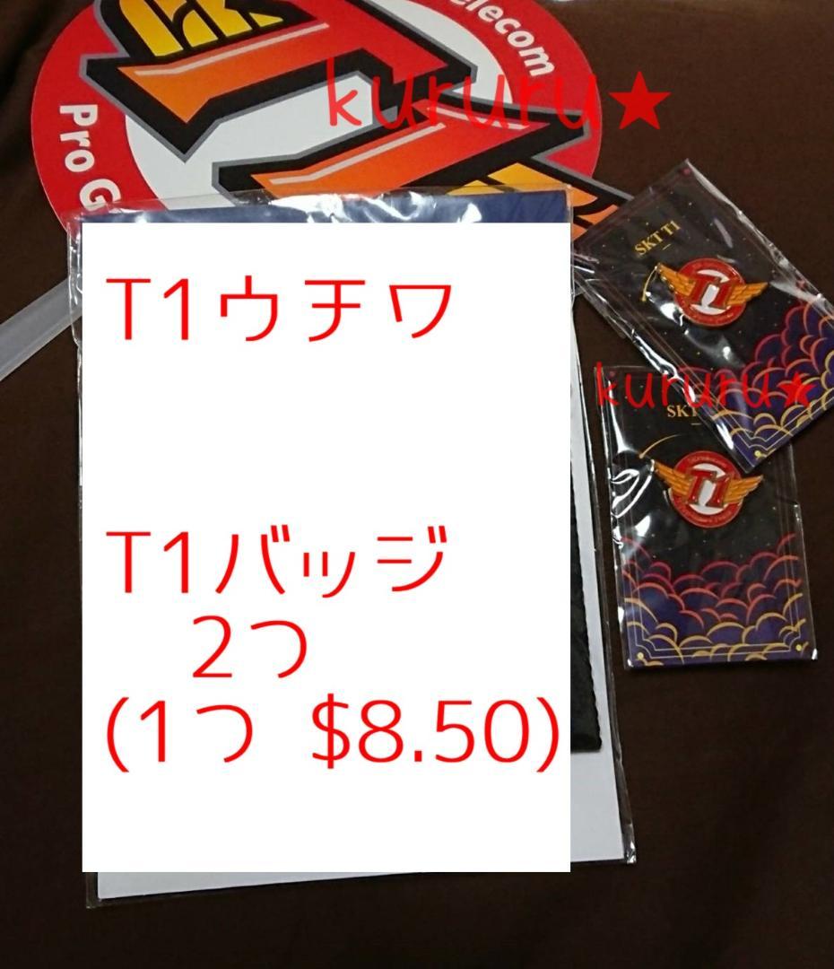 交渉可✦SKT T1 Bang サイン グッズ セット