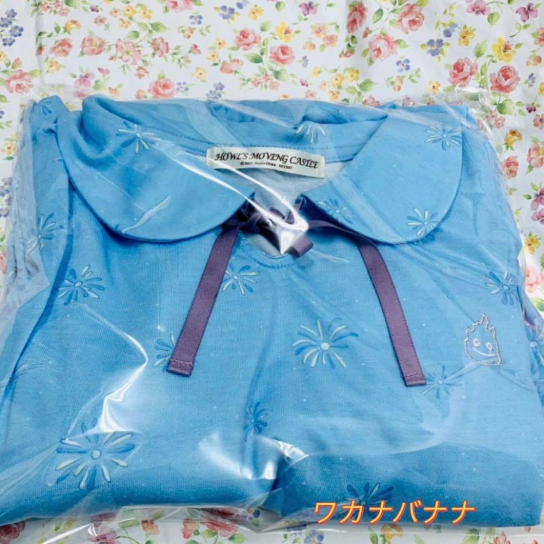 ジブリ　ハウルの動く城 星の光に染まるワンピース　クローゼット