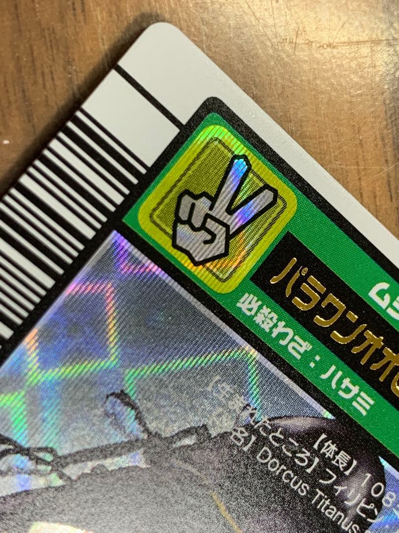 ムシキング 2003 秋第１弾 金レア3枚 銀レア3枚 ＳＰわざ2枚