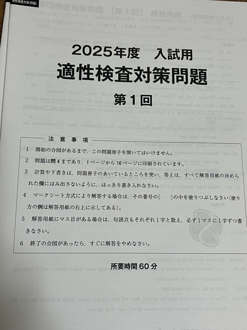 早稲田アカデミー　2025年慶應女子推薦対策資料セット