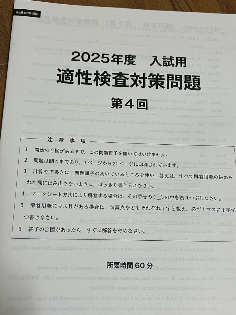 早稲田アカデミー　2025年慶應女子推薦対策資料セット
