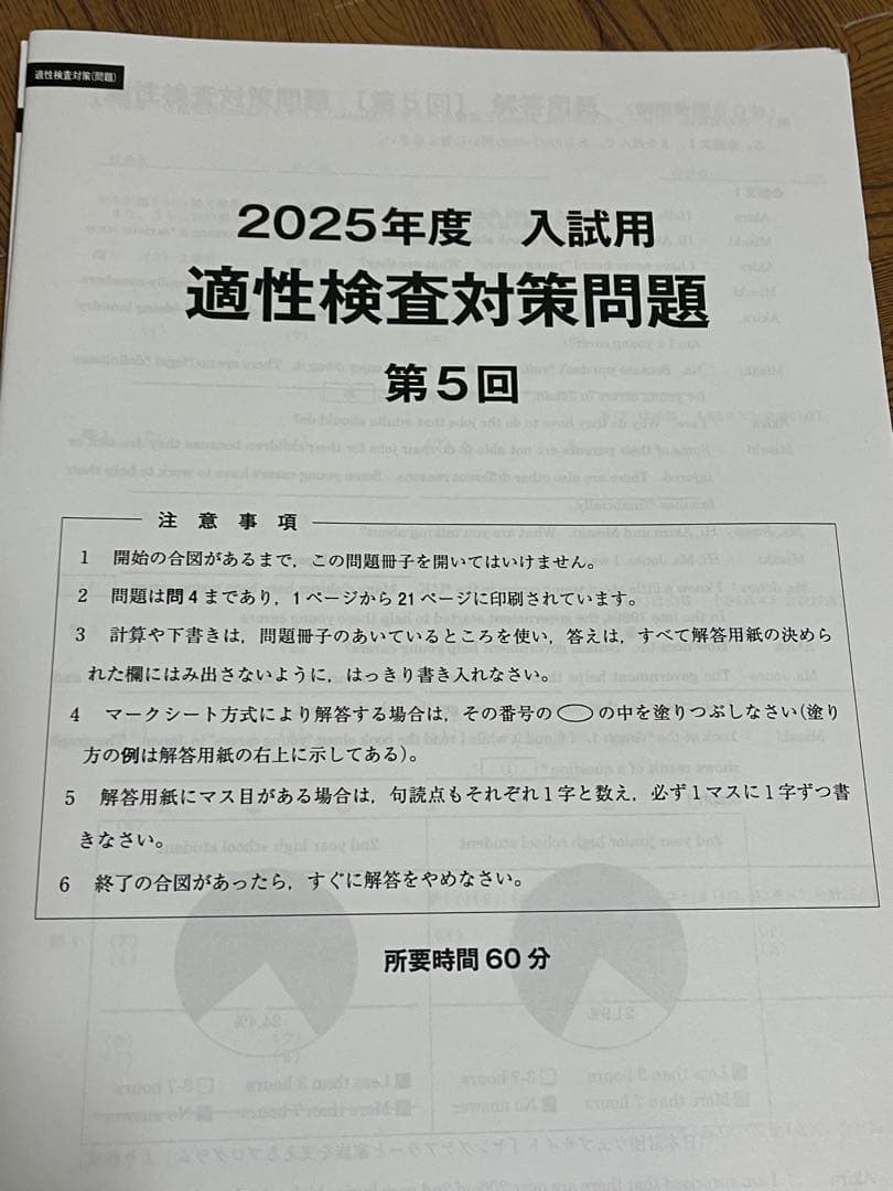 早稲田アカデミー　2025年慶應女子推薦対策資料セット