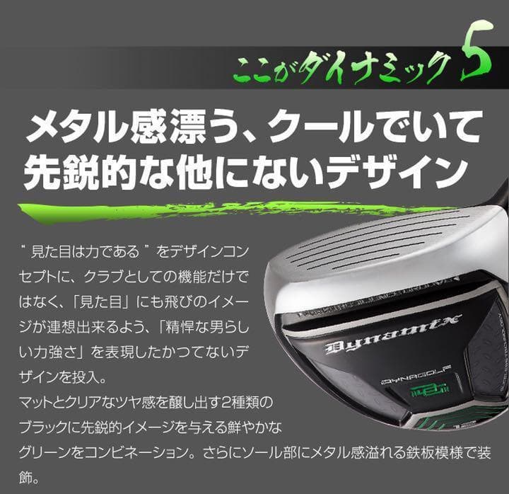 【3番 5番 7番UT ヘッド3個】★ダイナミクス UT 限界反発の激飛びUT