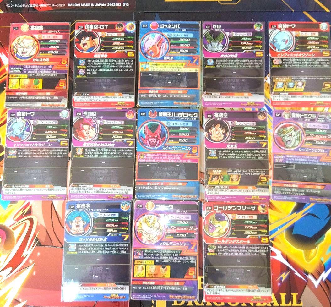 スーパードラゴンボールヒーローズ 大量 まとめ売り