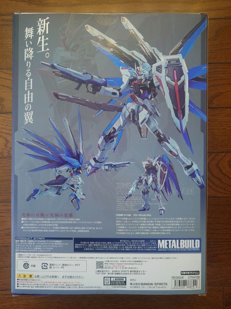 新品 L BUILD フリーダムガンダム CONCEPT2 　再販版