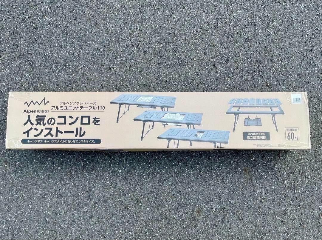 モ*ツ様 新品未使用✨アルペンアウトドアーズ アルミユニットテーブル 110