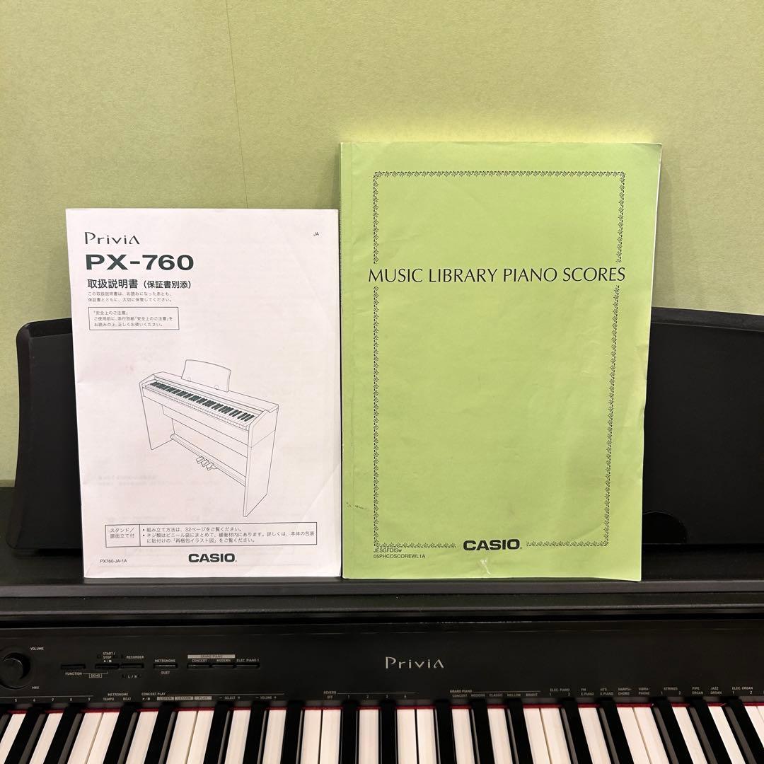 関東限定 送料無料  電子ピアノ CASIO PX-760 88鍵 2015