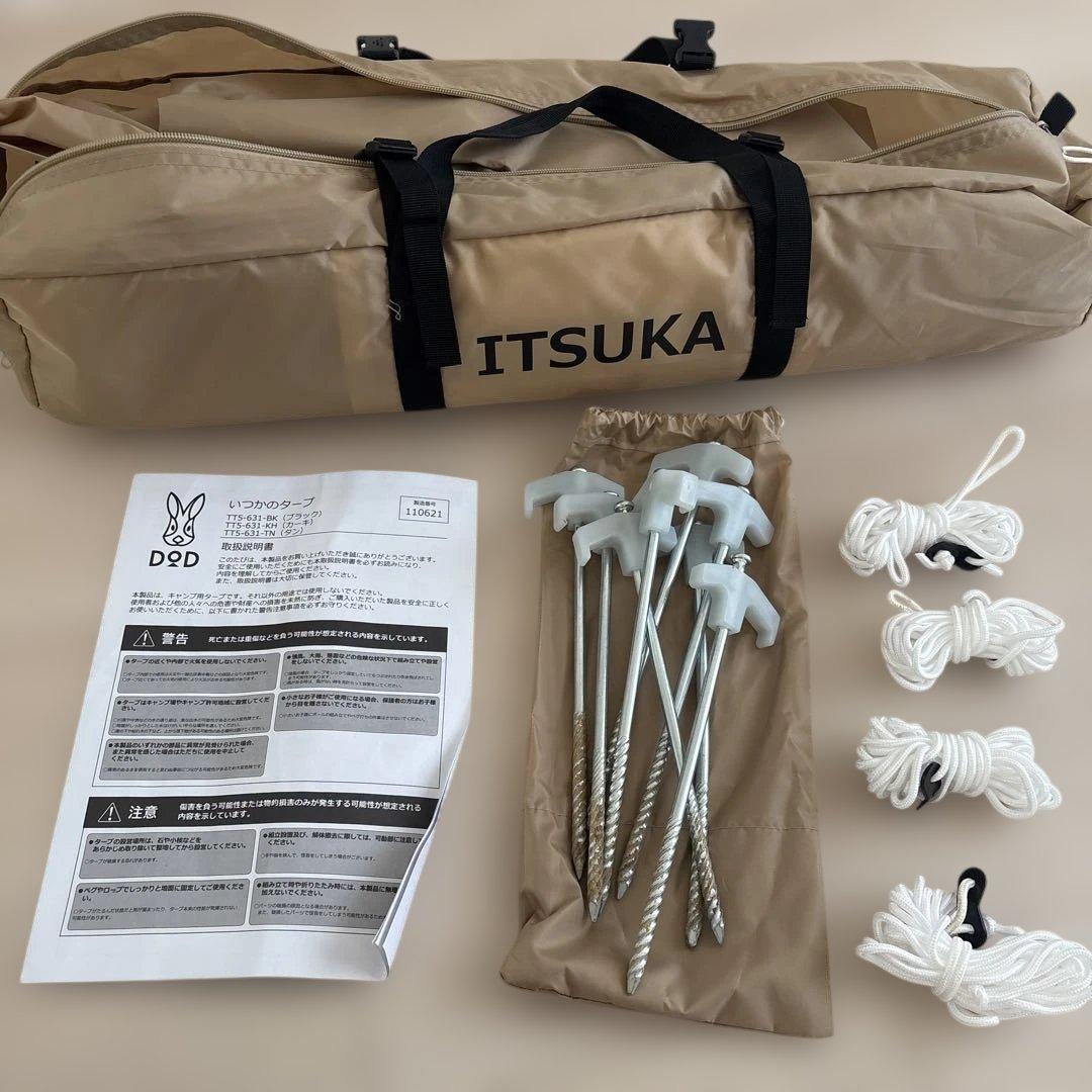美品　いつかのタープ
