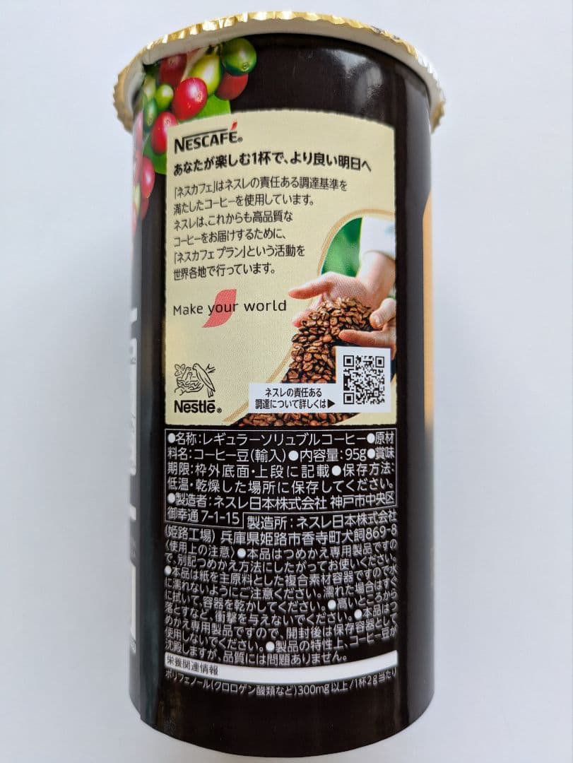 【みよみよ出品】コク深め (95g) 12個 ネスカフェ ゴールドブレンド