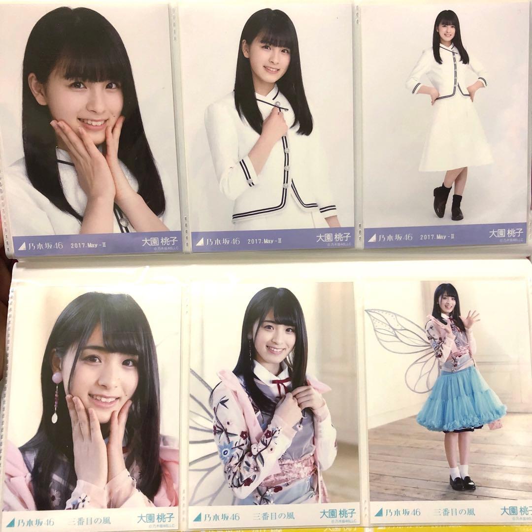 乃木坂46 大園桃子さん　生写真　まとめ売り