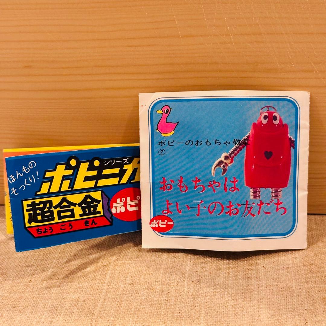 【sh sk】ジャンク品 ヴィンテージ レトロ 超合金 ロボコン 当時品