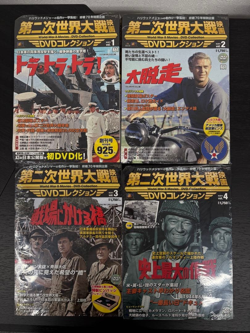 ★未開封多数★第二次世界大戦映画DVD全19巻セット 名作コレクション♪