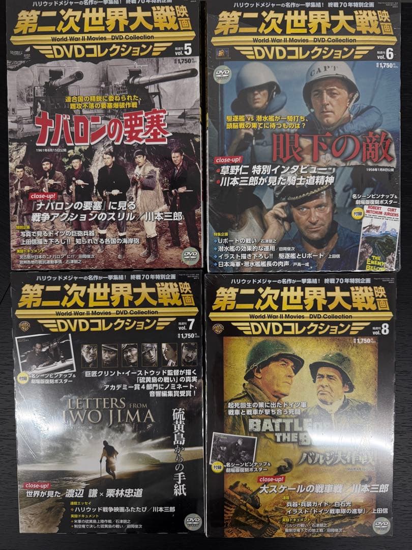★未開封多数★第二次世界大戦映画DVD全19巻セット 名作コレクション♪
