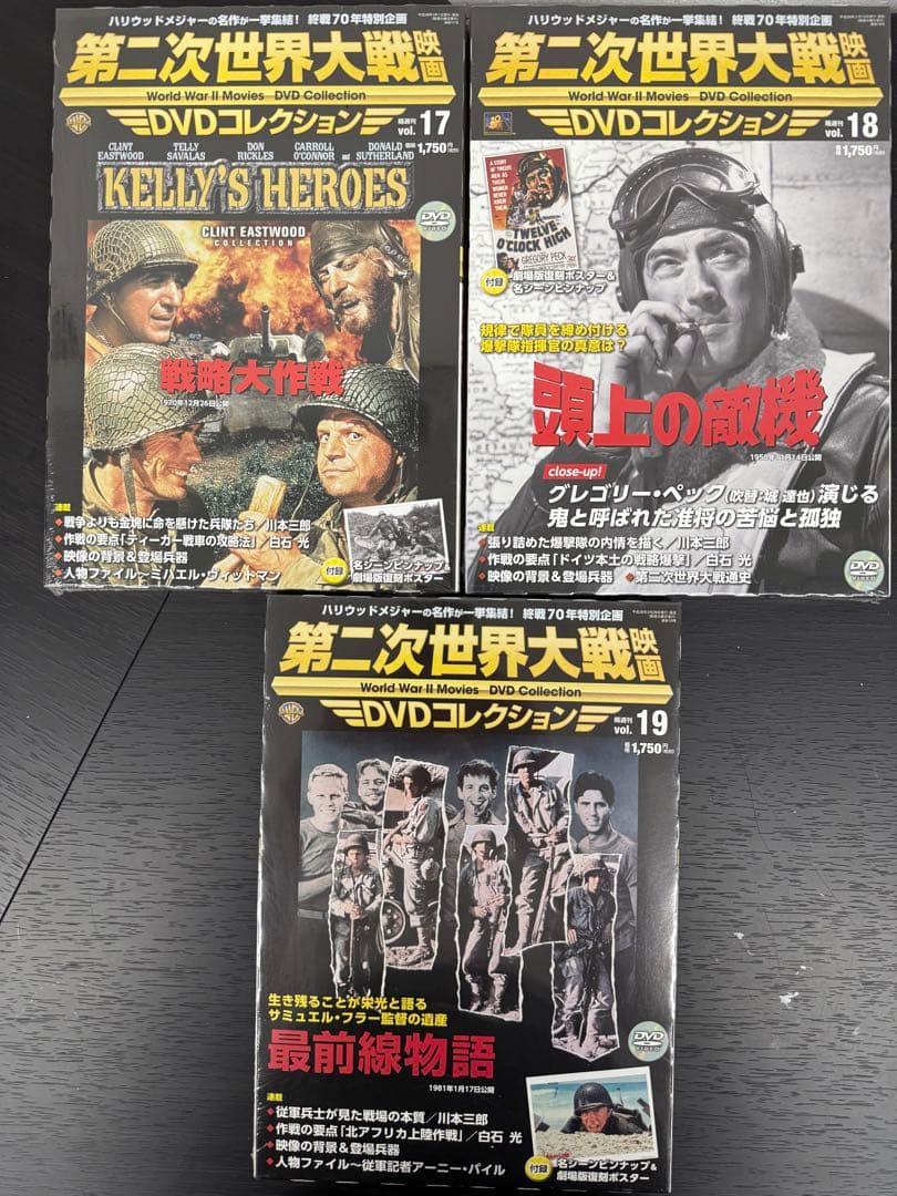 ★未開封多数★第二次世界大戦映画DVD全19巻セット 名作コレクション♪