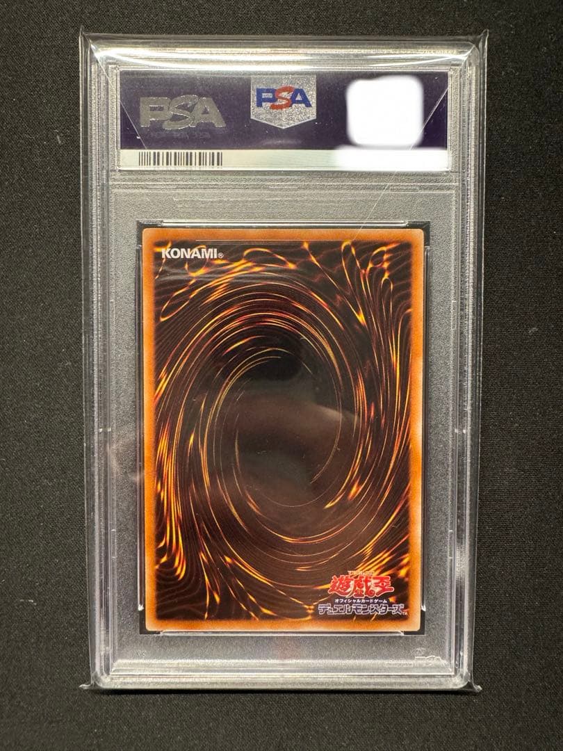 【PSA10/五つ目】スターダスト・ドラゴン レリーフ 遊戯王