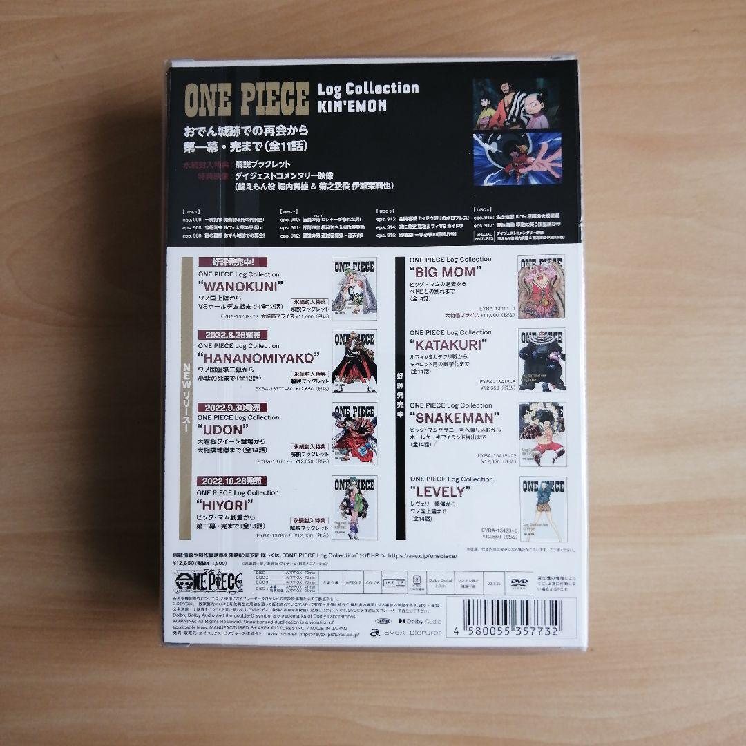 新品未開封★ワンピース ログ コレクション DVD 錦えもん KIN'EMON