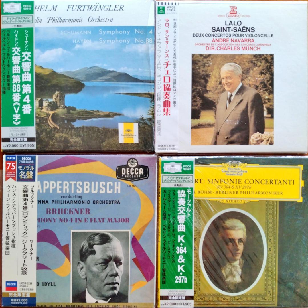 クラシックCD44枚セットまとめて すべて紙ジャケ・帯付き・リマスター盤