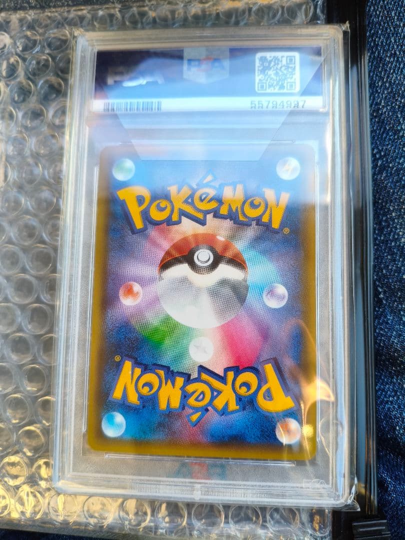 20th リザードンpsa10　出品本日まで