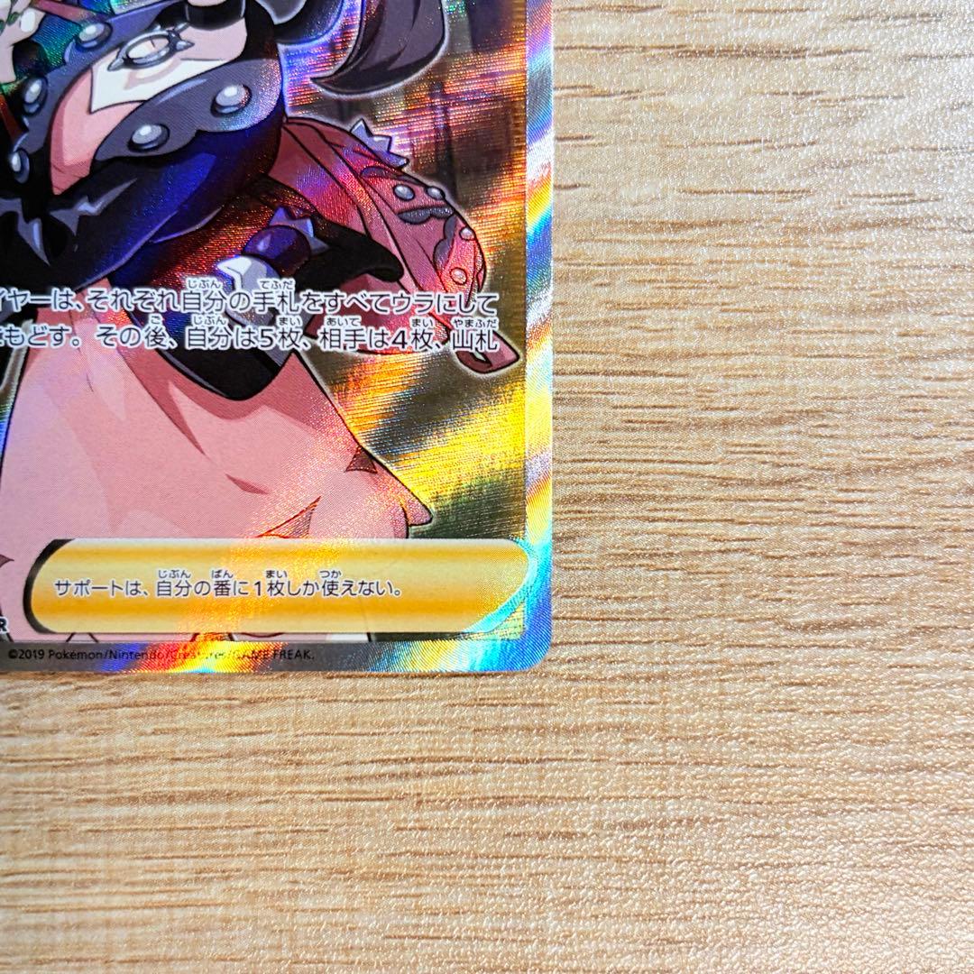 マリィ SR シールドマリィ