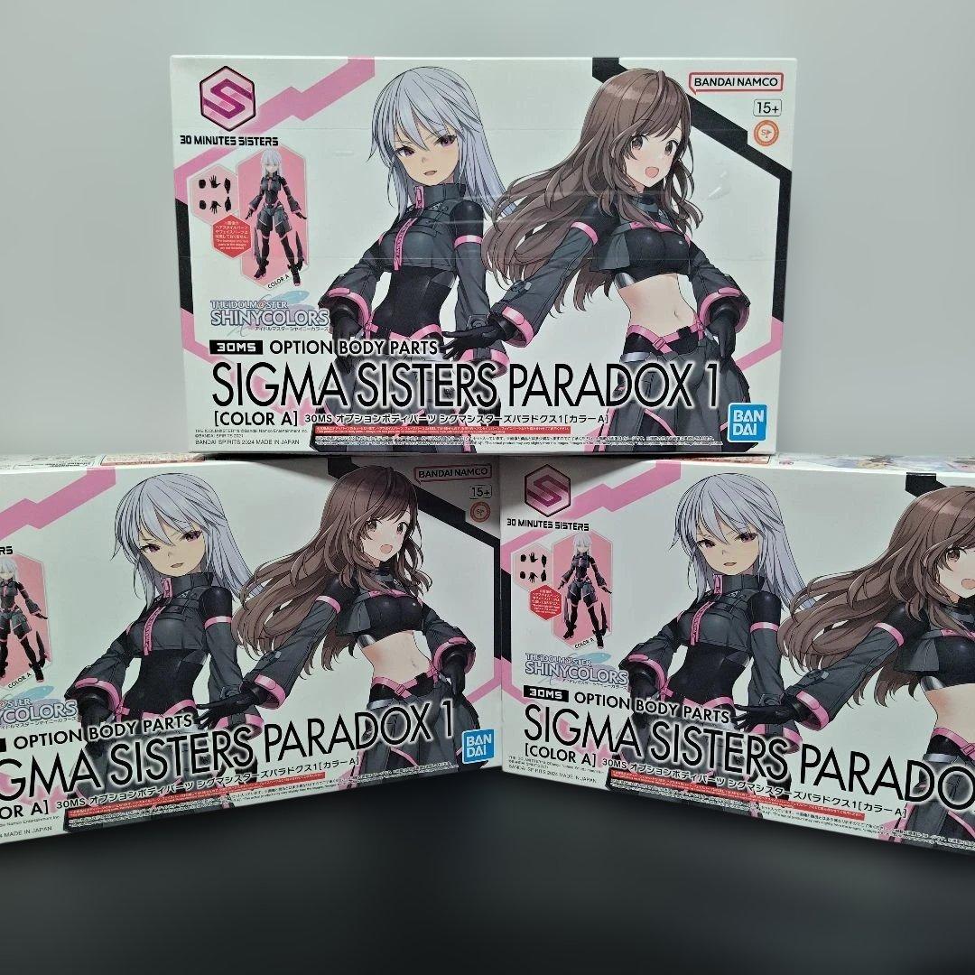 30MS 月岡恋鐘 フェイス(田中摩美々/白瀬咲耶)シグマシスターズ×3 セット