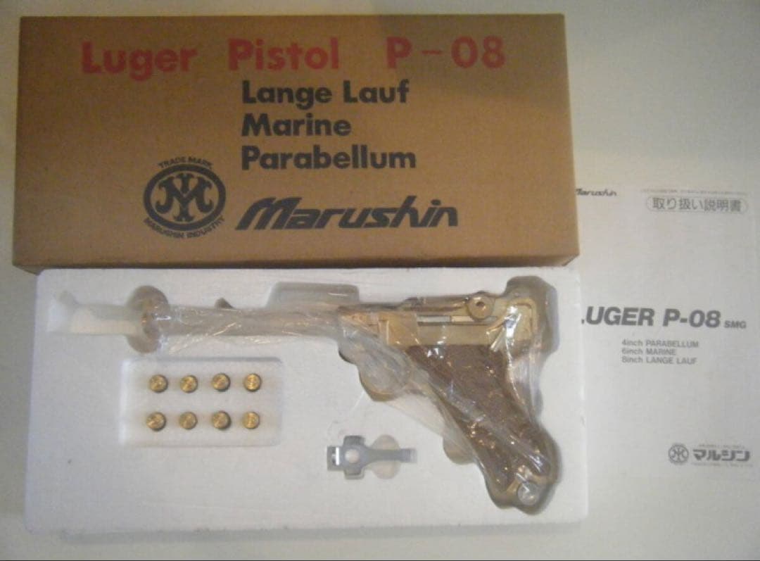 時雨マルシン製　ルガーＰ－０８（6インチ）　モデルガン　 未発火　美品