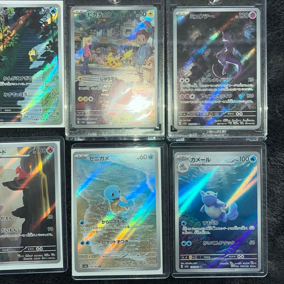 ポケモンカード151 ARセミコンプリート　15種24枚　まとめ売りポケカ引退品