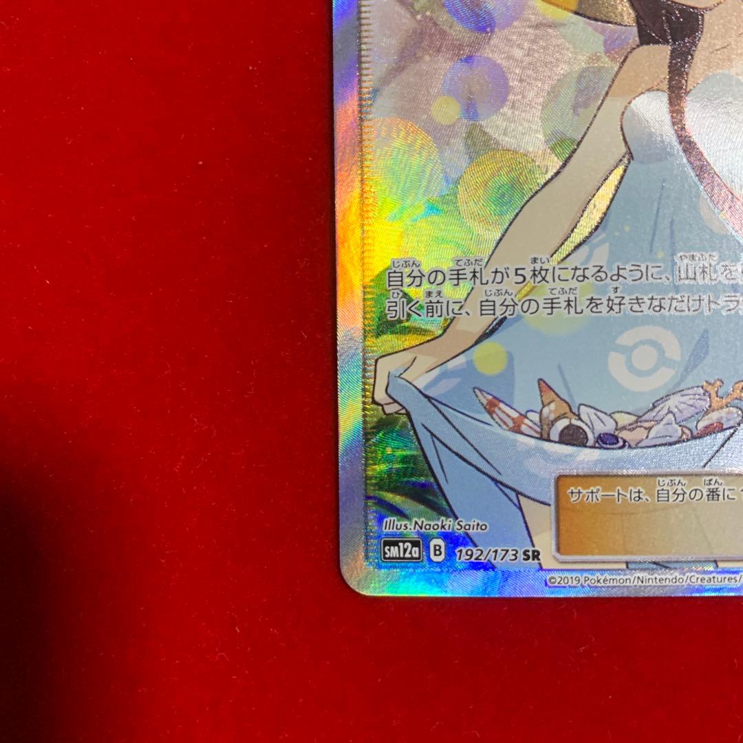 【極美品】　ポケモン　高騰中　かんこうきゃく　SR