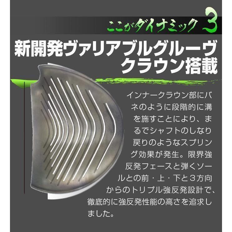 左【新品】適合最強反発力 ダイナミクスドライバー プレミア飛匠シャフト仕様