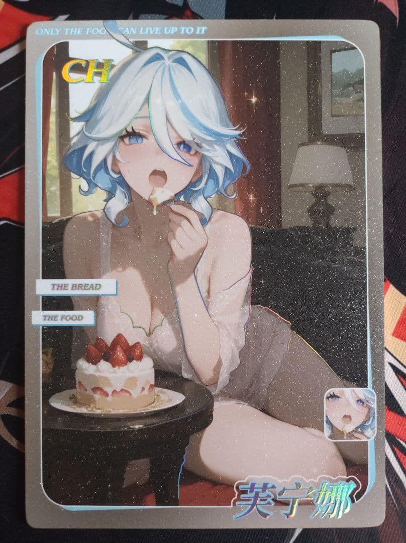 seです
