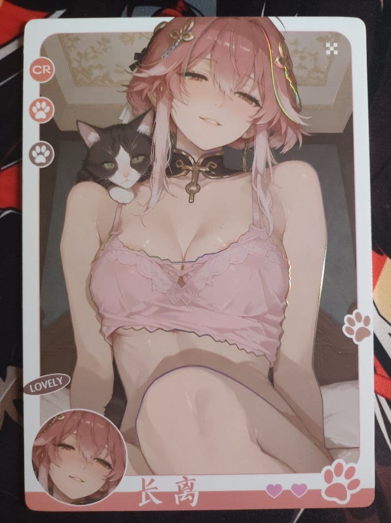 seです