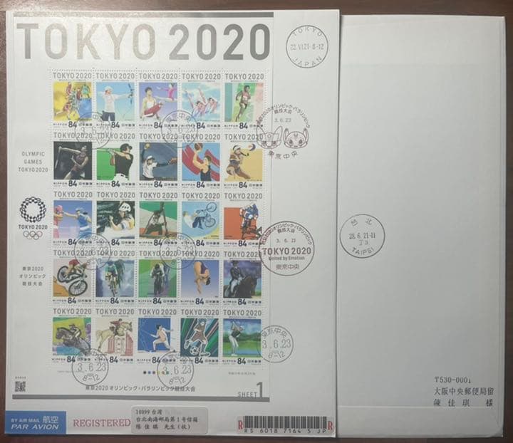 2020東京TOKYOオリンピックパラリンピック競技大会初日カバー3枚セット
