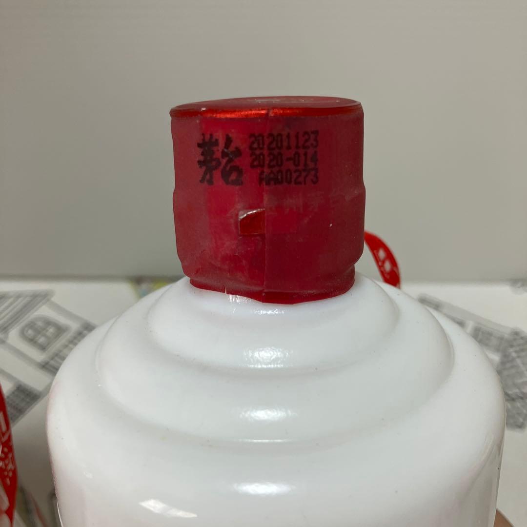 贵州茅台酒2本　手提げ袋付き　再々値下げ