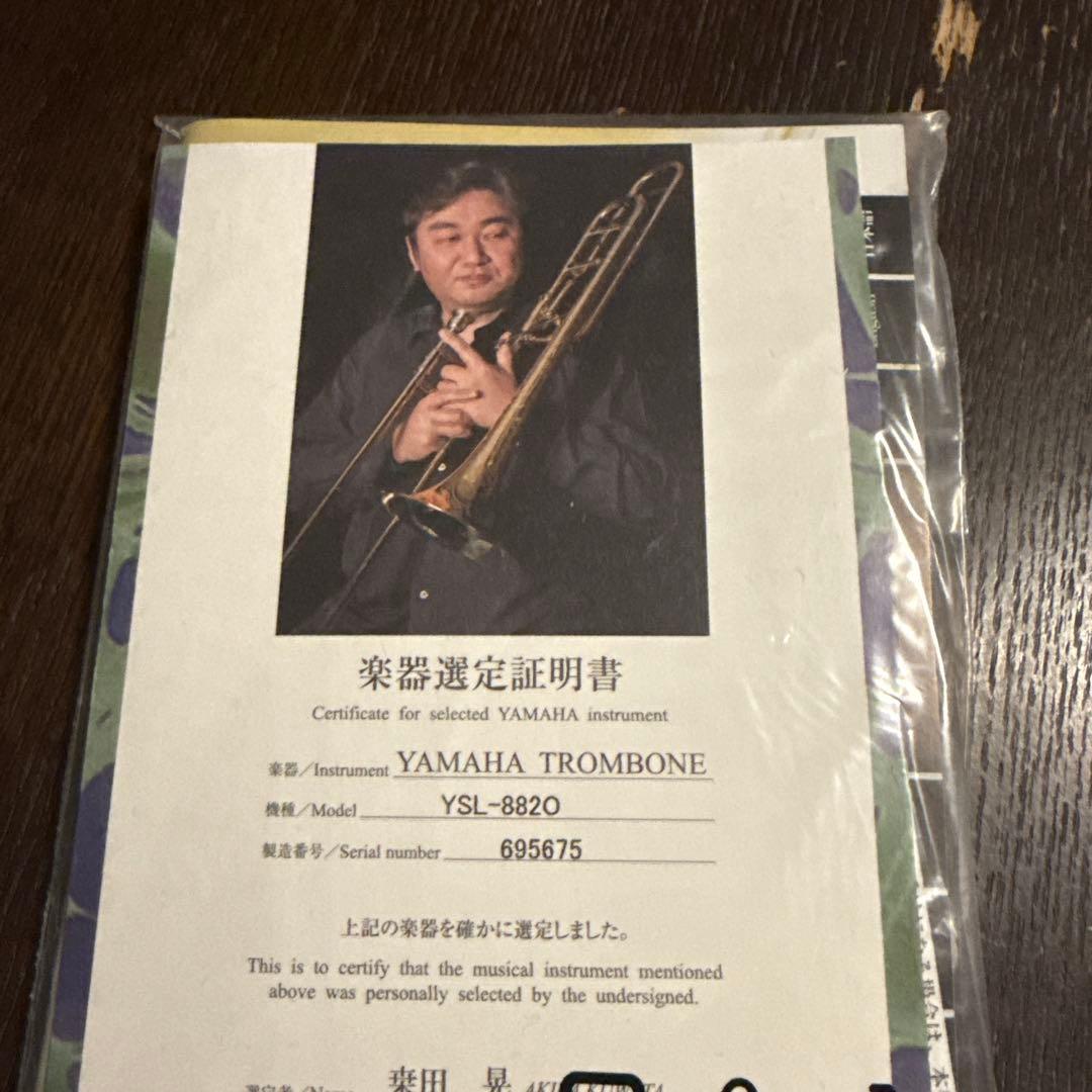 【選定品】YAMAHA テナーバストロンボーン YSL-882O Xeno