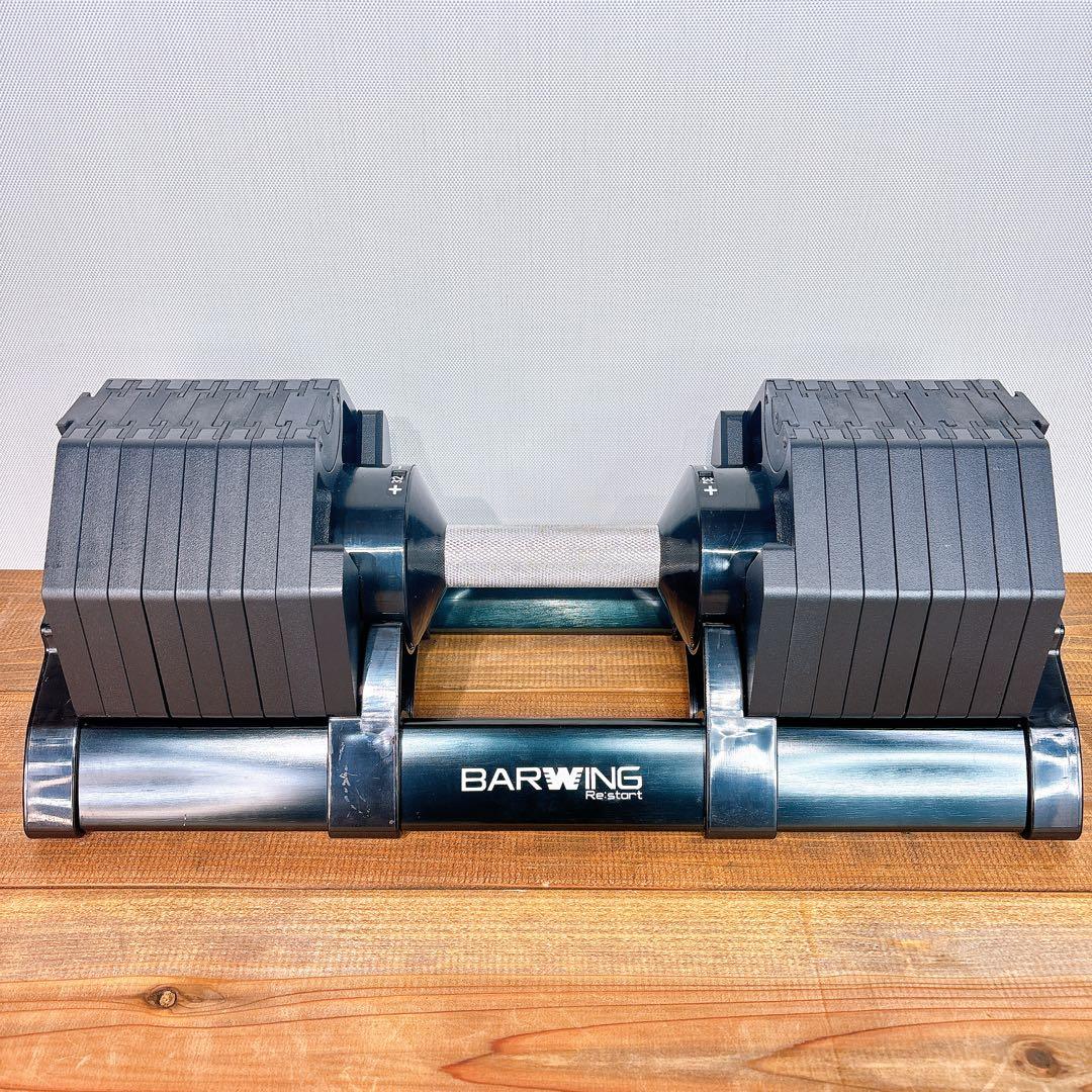 【良品】 BARWING バーウィング 可変式ダンベル32kg 1個販売