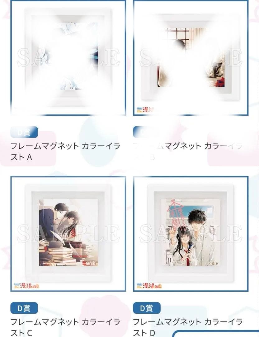 墜落JKと廃人教師　漫福ガチャ　まとめ売り　31点　花とゆめ　ガチャ　灰葉仁