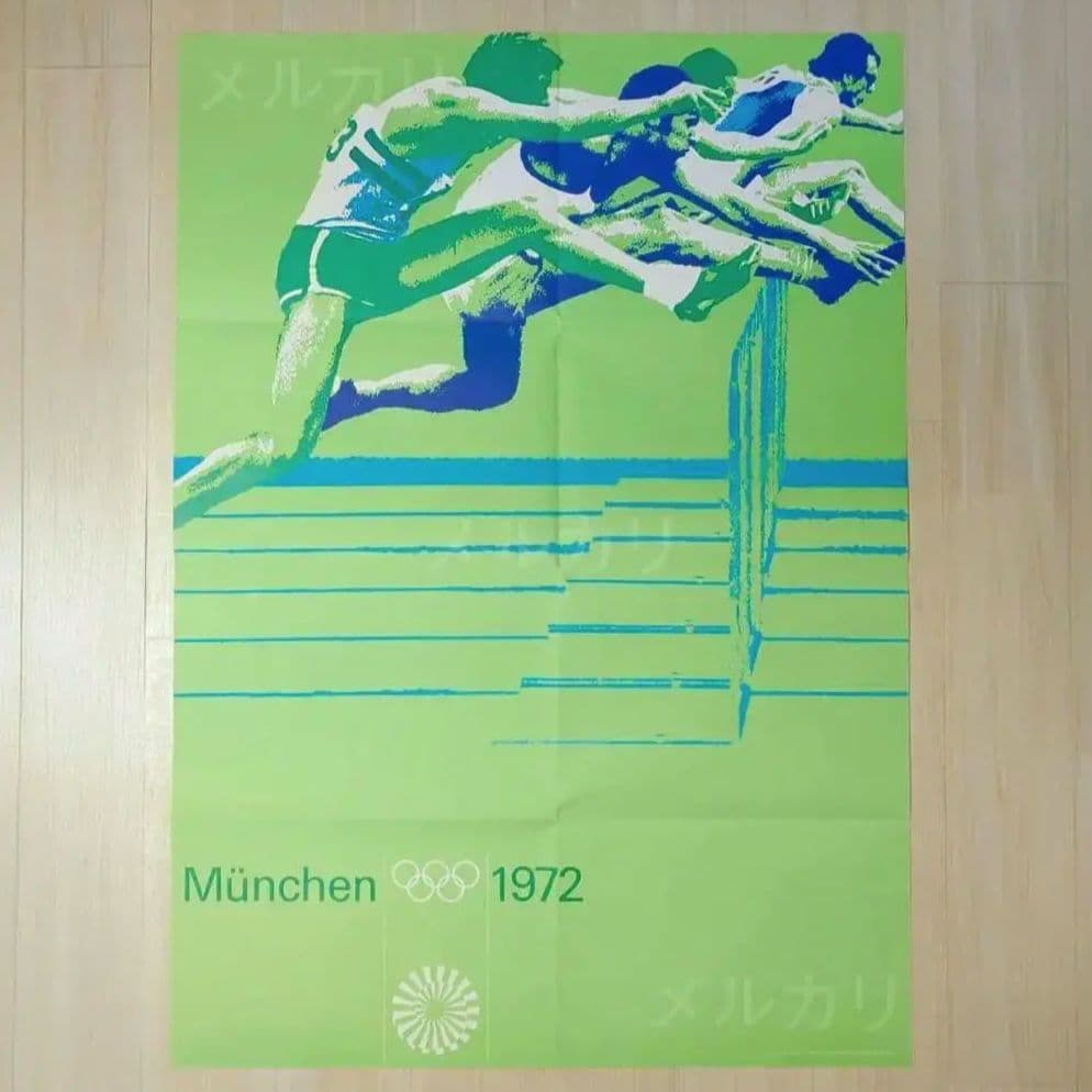 1972年ミュンヘンオリンピック公式ポスター（中古品）
